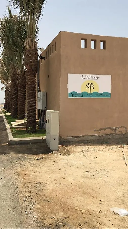 Nyaraló استراحة ميارا Szaúd-Arábia